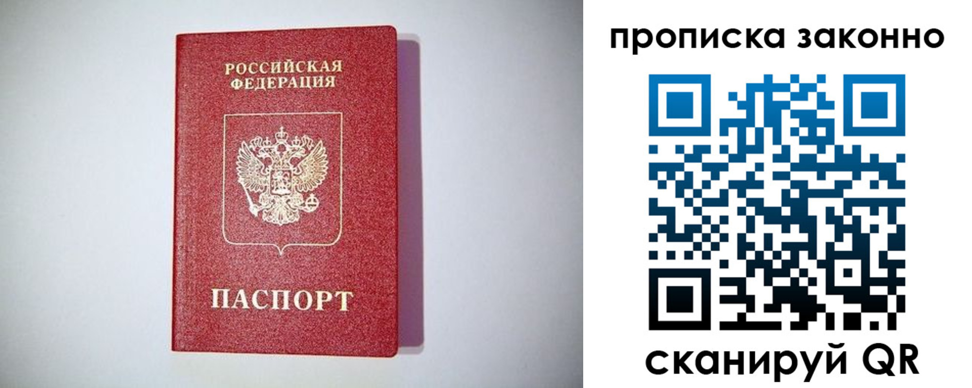регистрация в Светлом