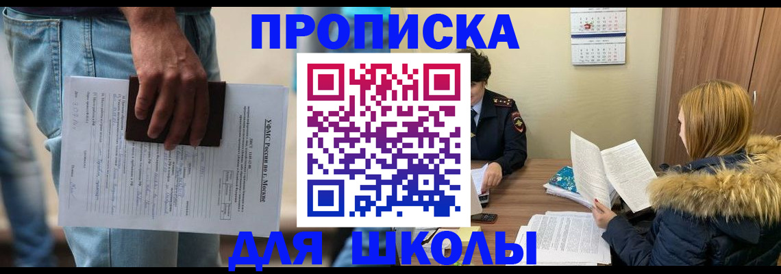 временная регистрация адрес в Светлом