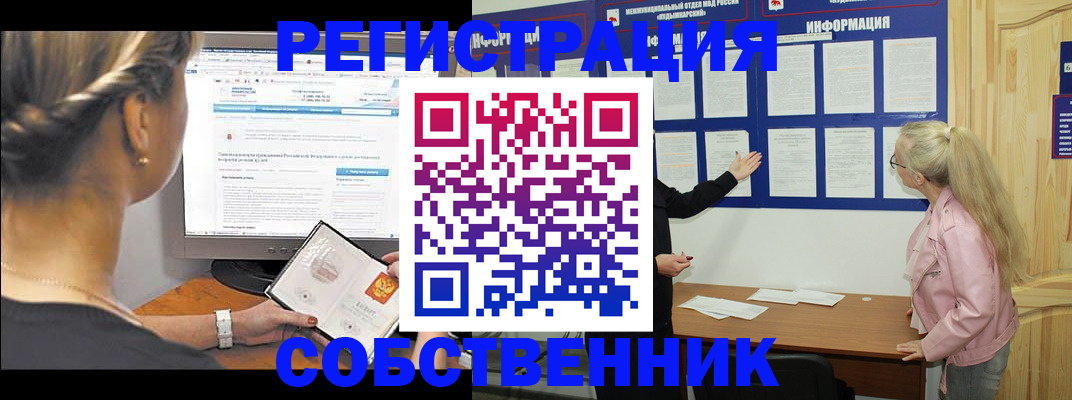 миграционный учет в Светлом