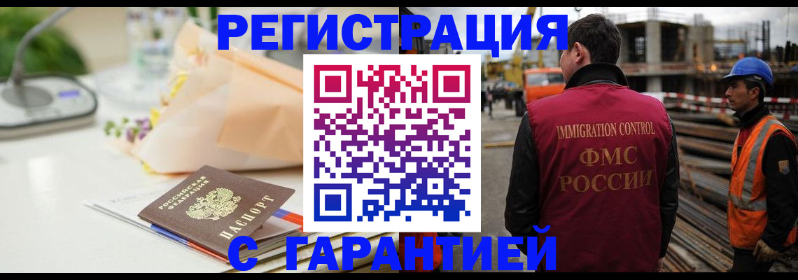 купить прописку в Светлом