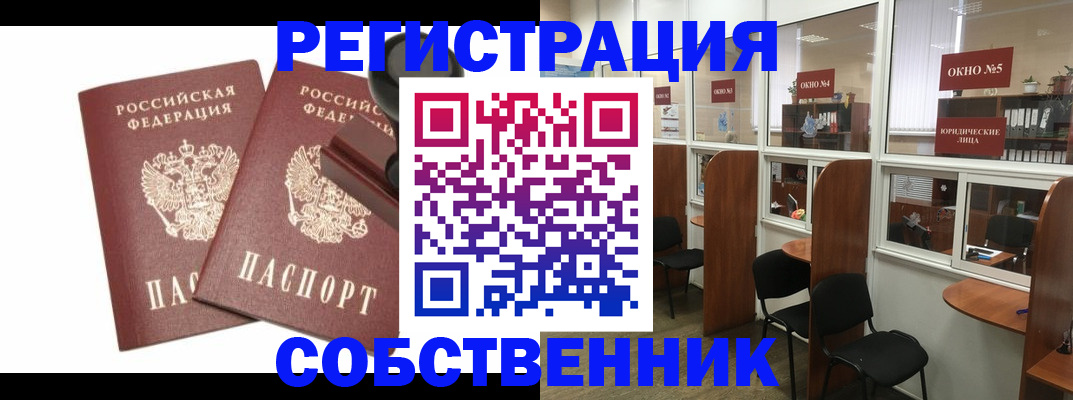 где прописаться в Светлом