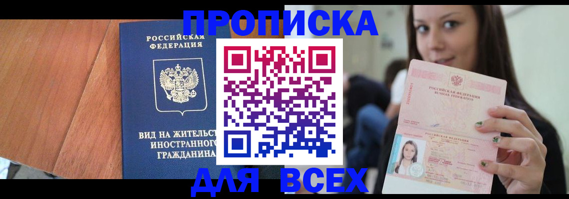 пропишу в квартире в Светлом